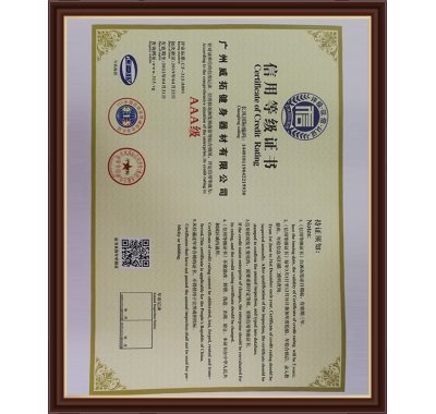 信用等級證書